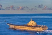 柳州中国海军航母编队赴远海开展实战化训练