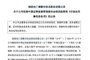柳州顶格重罚！839680，退市警报拉响