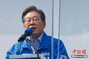 柳州韩国法院推迟李在明涉违反选举法案重审 另行择期审理