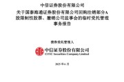 柳州通过了！国泰海通，撤销监事会！