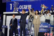 柳州计票数据显示李在明确定当选韩国总统