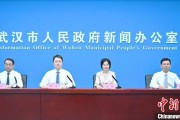 柳州武汉加快数据基础制度建设 促公共数据资源开发利用