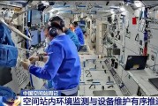 柳州开展10余项空间科学研究 神二十“出差周记”上新