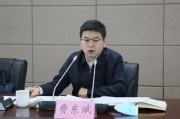 柳州国家铁路局局长费东斌被查，今年已打27“虎”