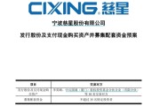 柳州慈星股份拟购买顺义科技75%股份，股票复牌