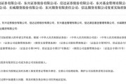 柳州证监会批复中央汇金成为8家金融机构实控人，“汇金系”券商扩容引合并遐想