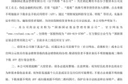 柳州金融“李鬼”出没！多家基金公司紧急提醒