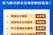 柳州中办、国办印发《关于进一步保障和改善民生 着力解决群众急难愁盼的意见》