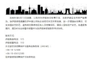 柳州中国驻伊朗使馆提醒在伊中国公民加强安全防范