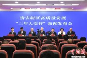 柳州贵安新区：突出算力优势布局 构建中国领先的智算高地