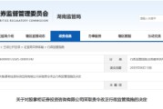 柳州误导性宣传、承诺收益等！股掌柜证券咨询被责令整改