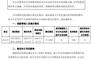 柳州黯然离任！方正证券