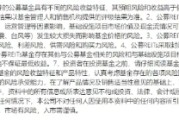 柳州首单保障房REITs扩募发售圆满完成 华夏北京保障房REIT书写市场新篇