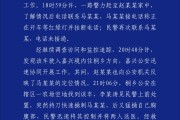 柳州杭州警方通报“女生在万象城遭劫持”案件